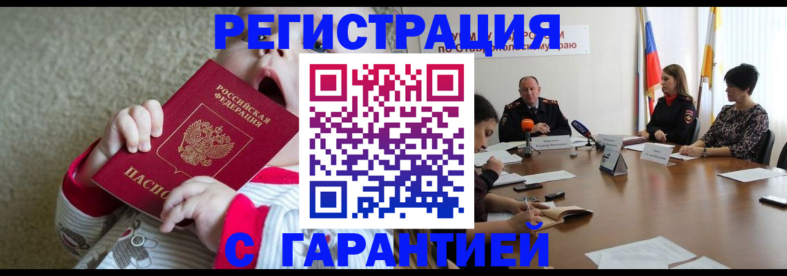 временная регистрация недорого в Алатыре