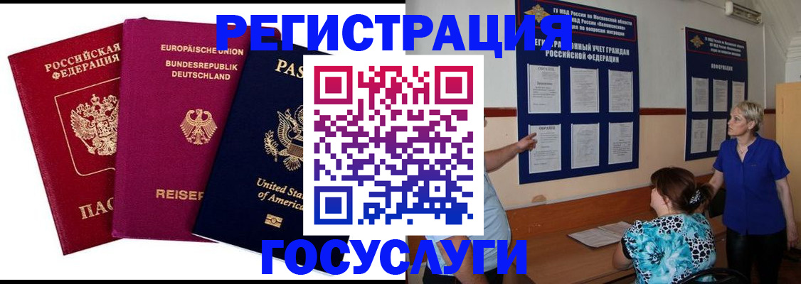 временная регистрация в Алатыре