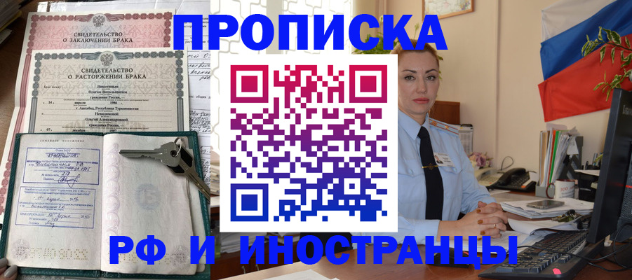 временная регистрация законно в Алатыре