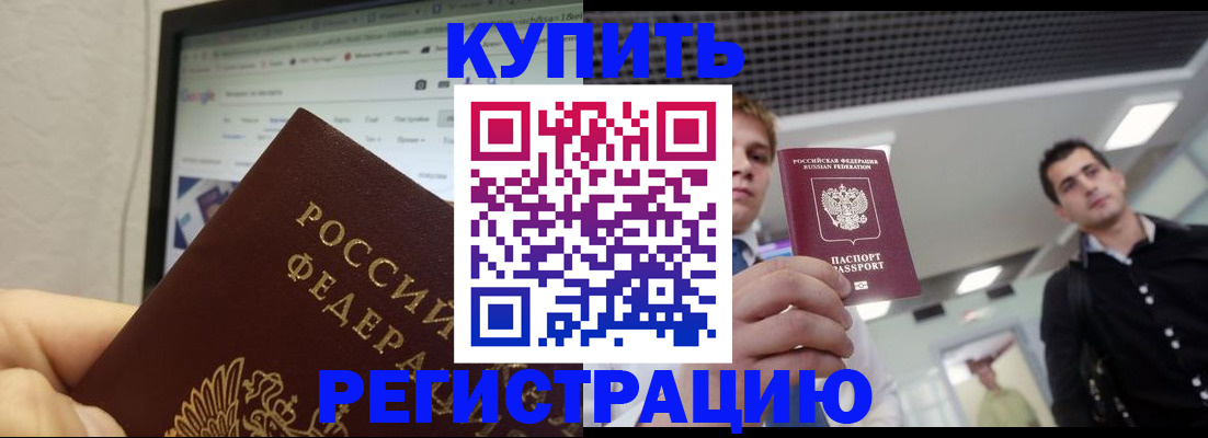временная регистрация 2025 в Алатыре