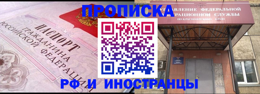 прописка паспорт в Алатыре