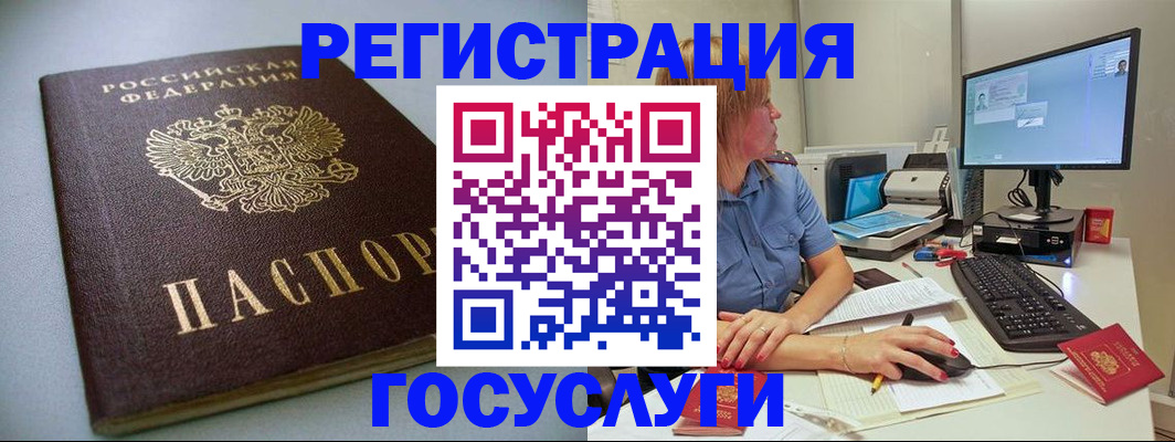 временная регистрация надежно в Алатыре