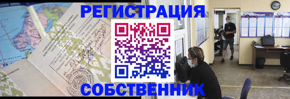 временная регистрация в Алатыре