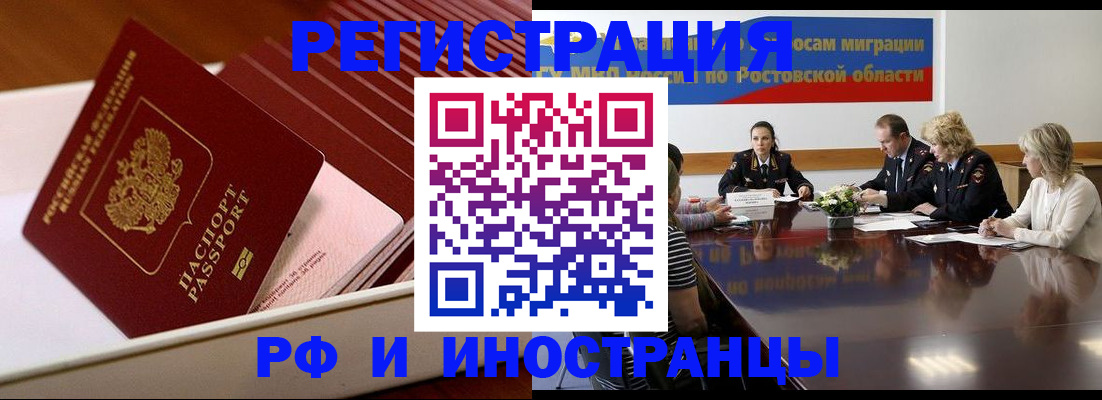 прописка штамп в Алатыре